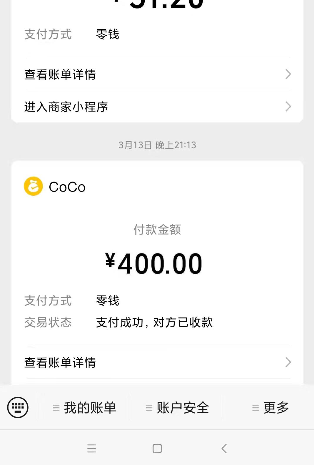 回想广州越秀漂亮的coco