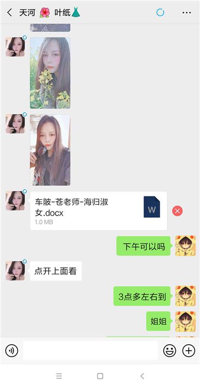 服务控叶纸，360度旋转潇，小少妇类型